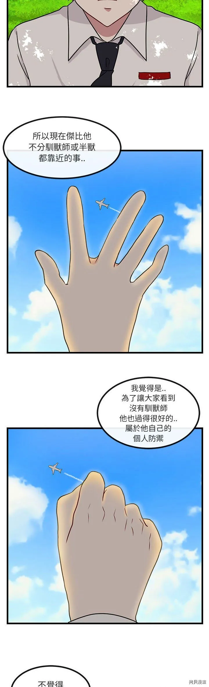 第9话 第21页