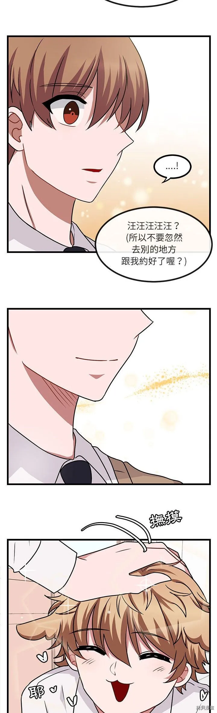 第9话 第25页