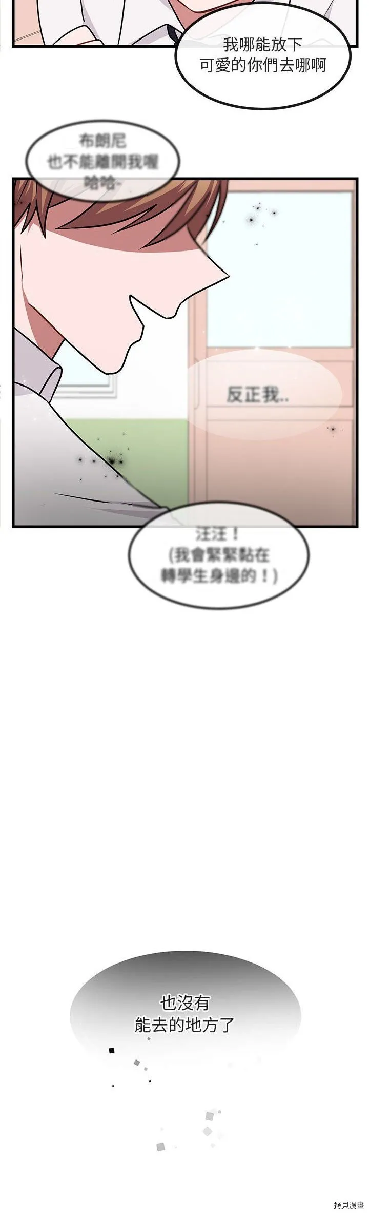 第9话 第26页