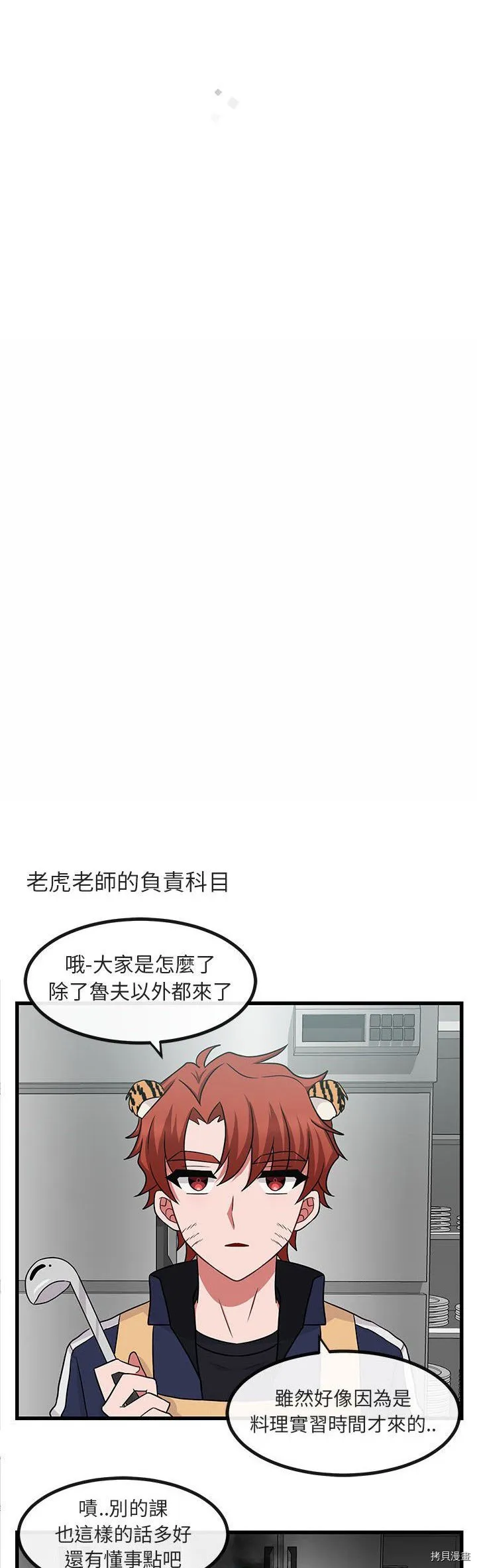 第9话 第27页