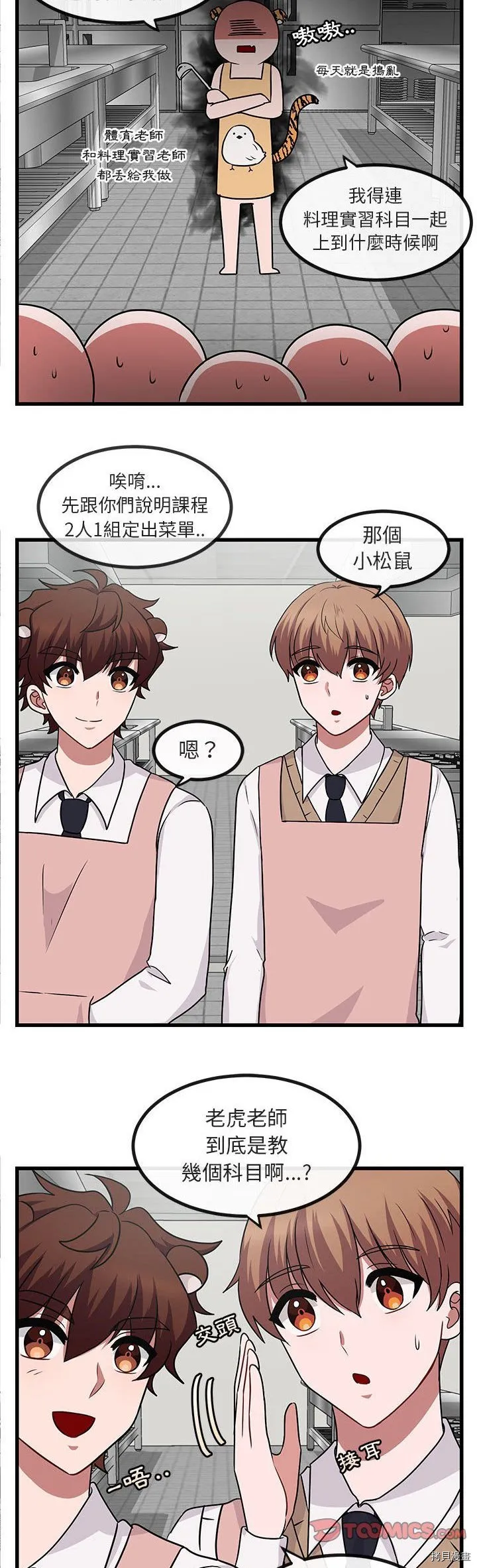 第9话 第28页
