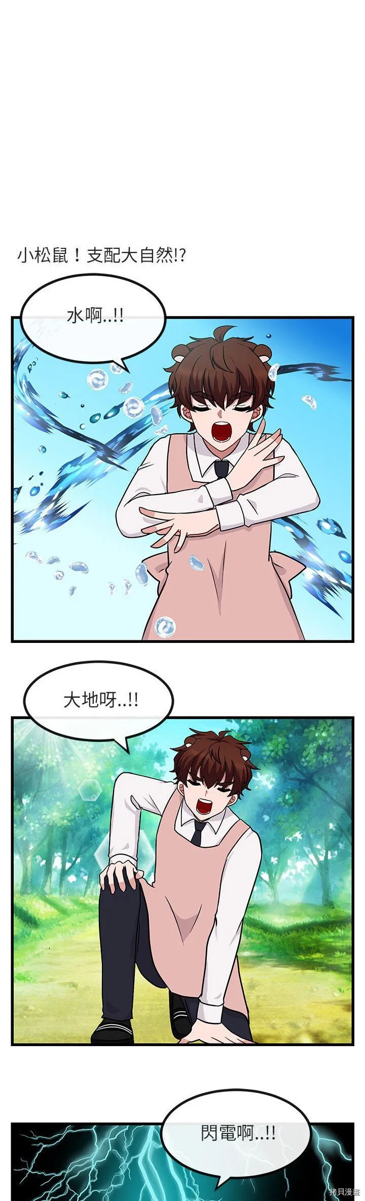 第9话 第32页