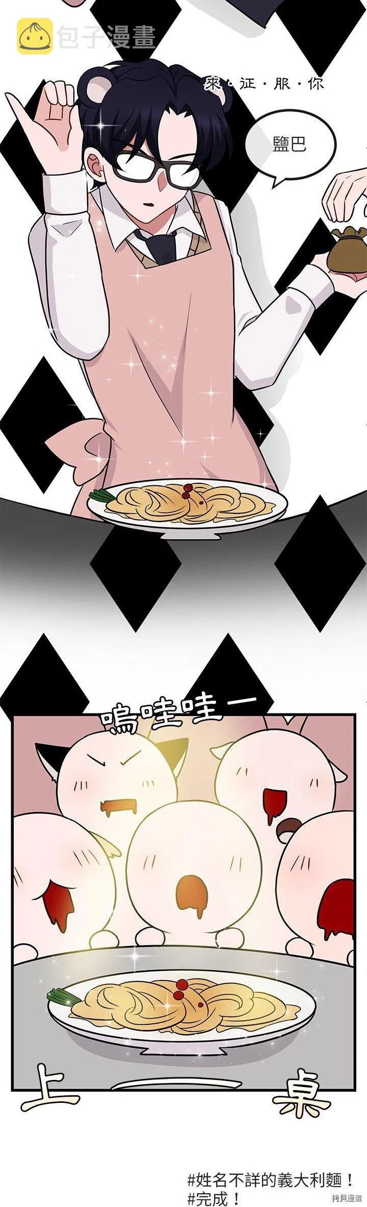 第9话 第36页