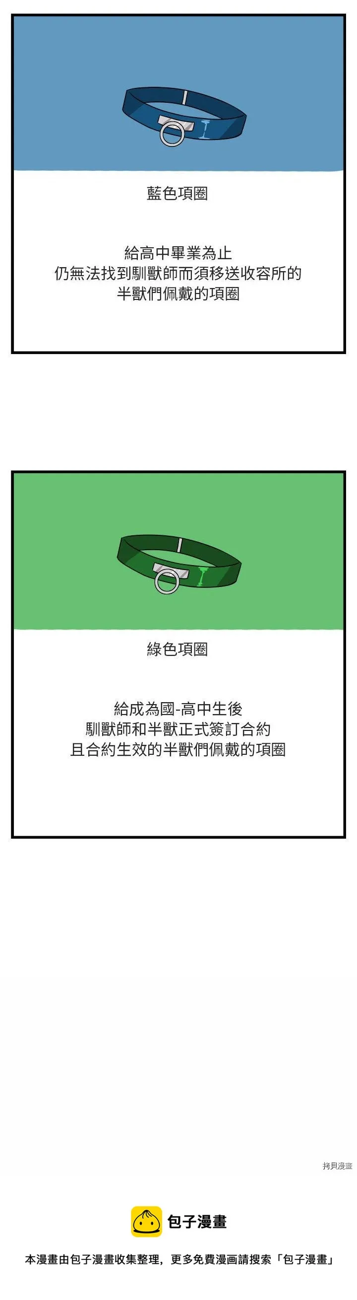 第9话 第40页