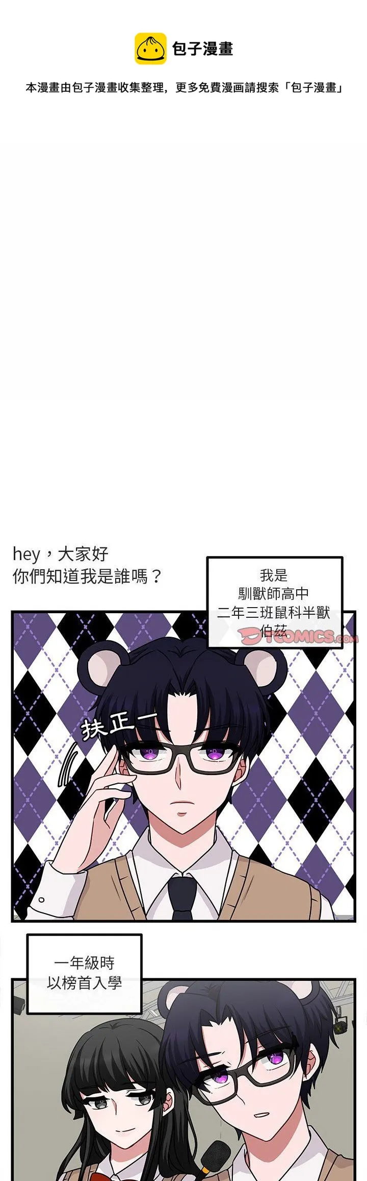 第10话 第1页