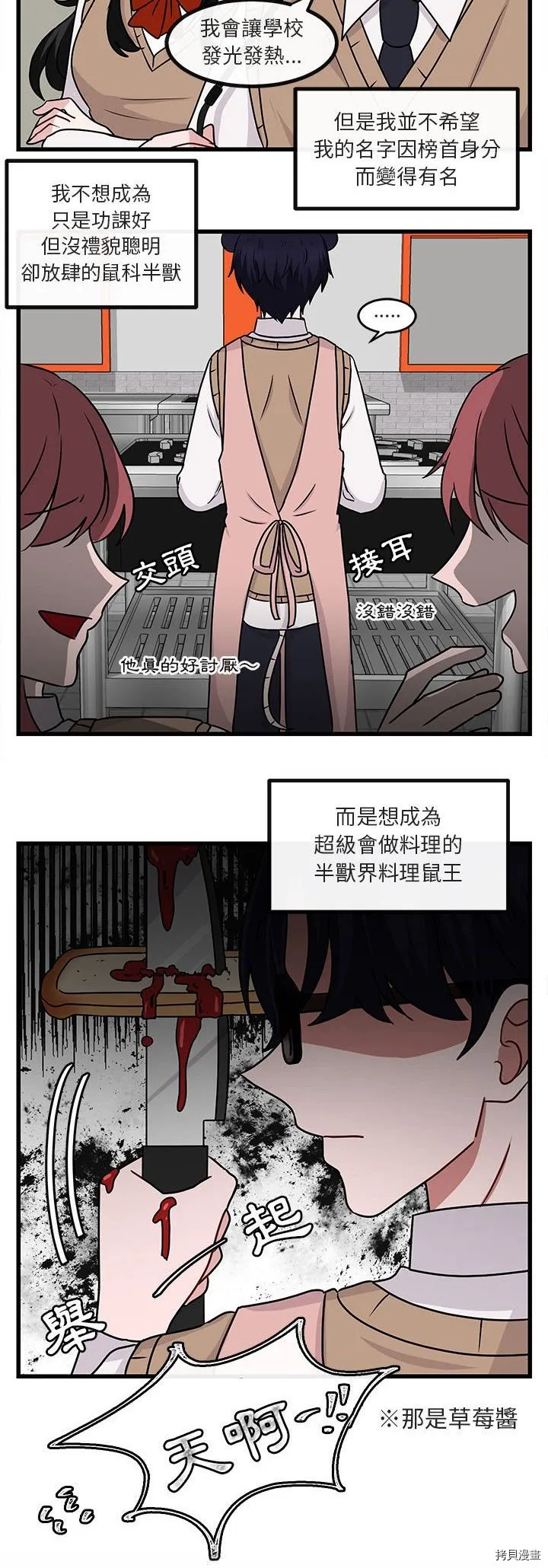 第10话 第2页