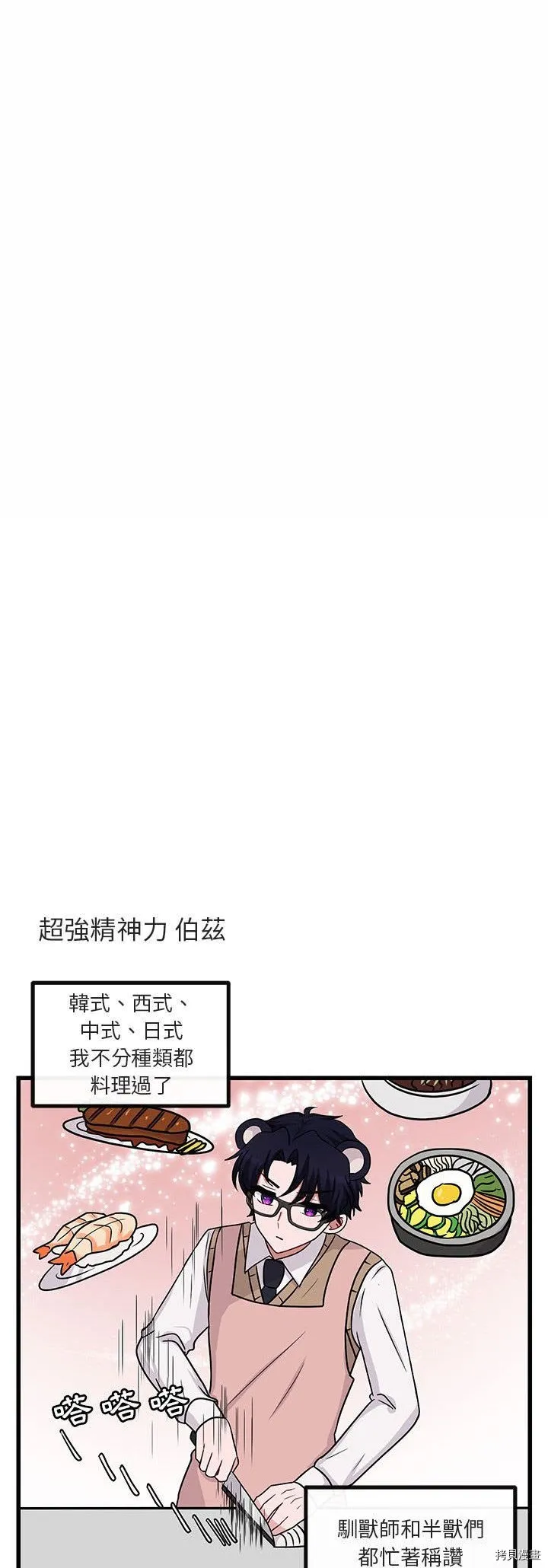 第10话 第3页
