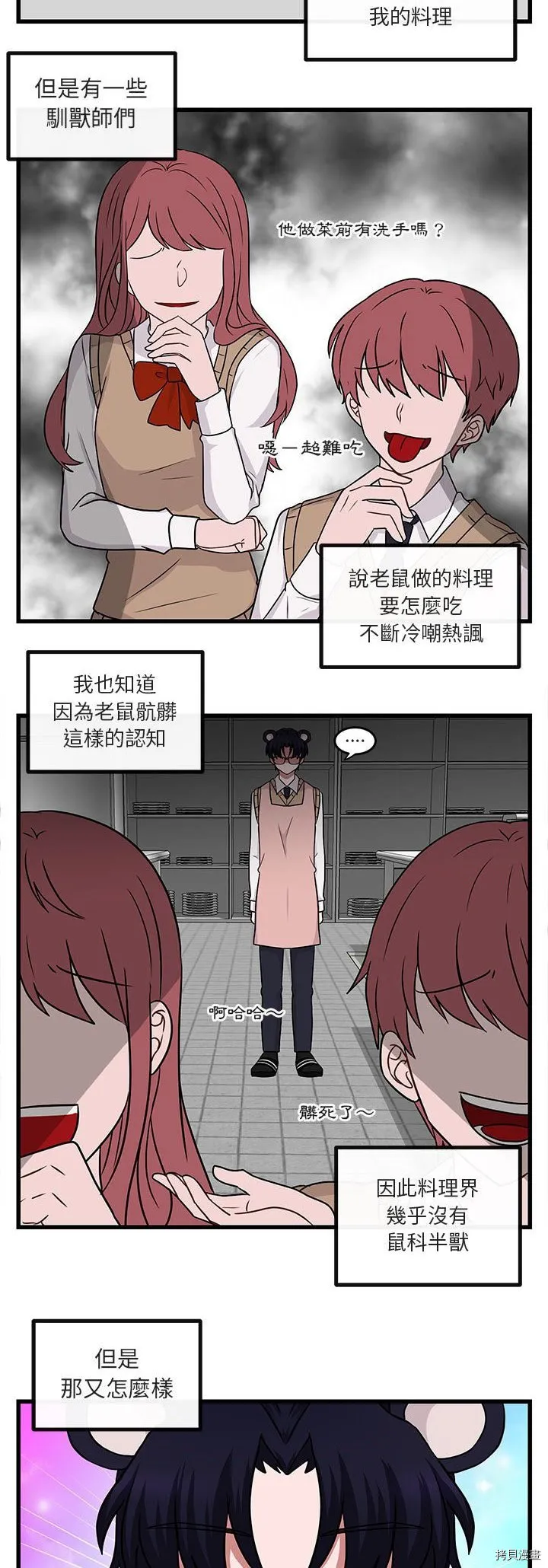 第10话 第4页