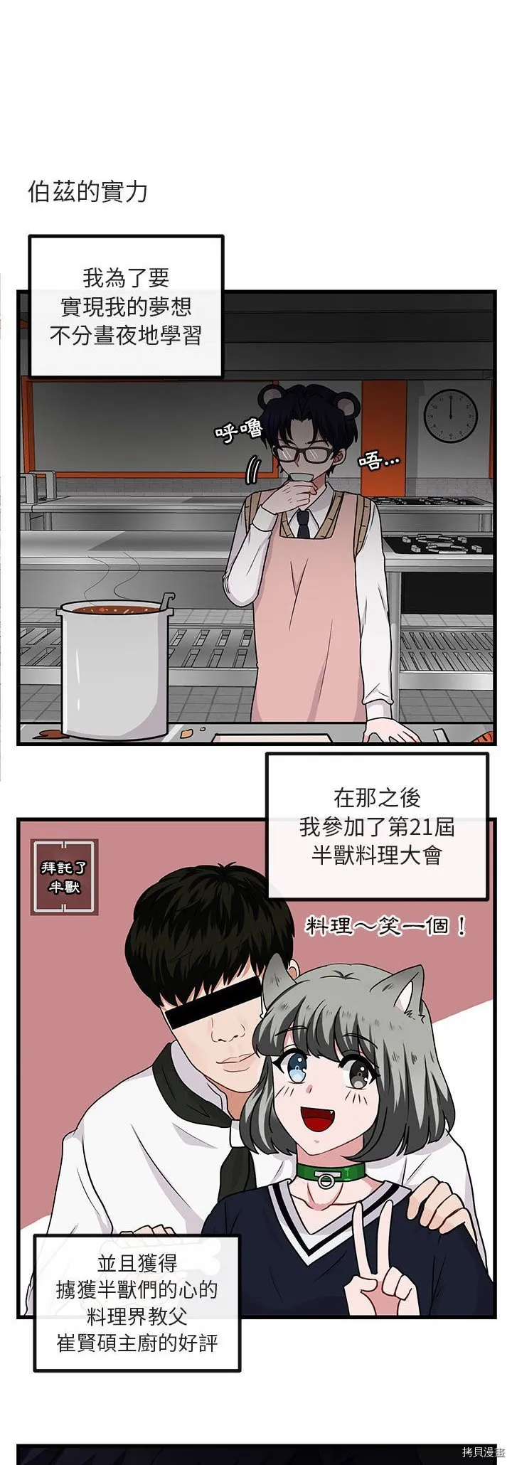第10话 第6页