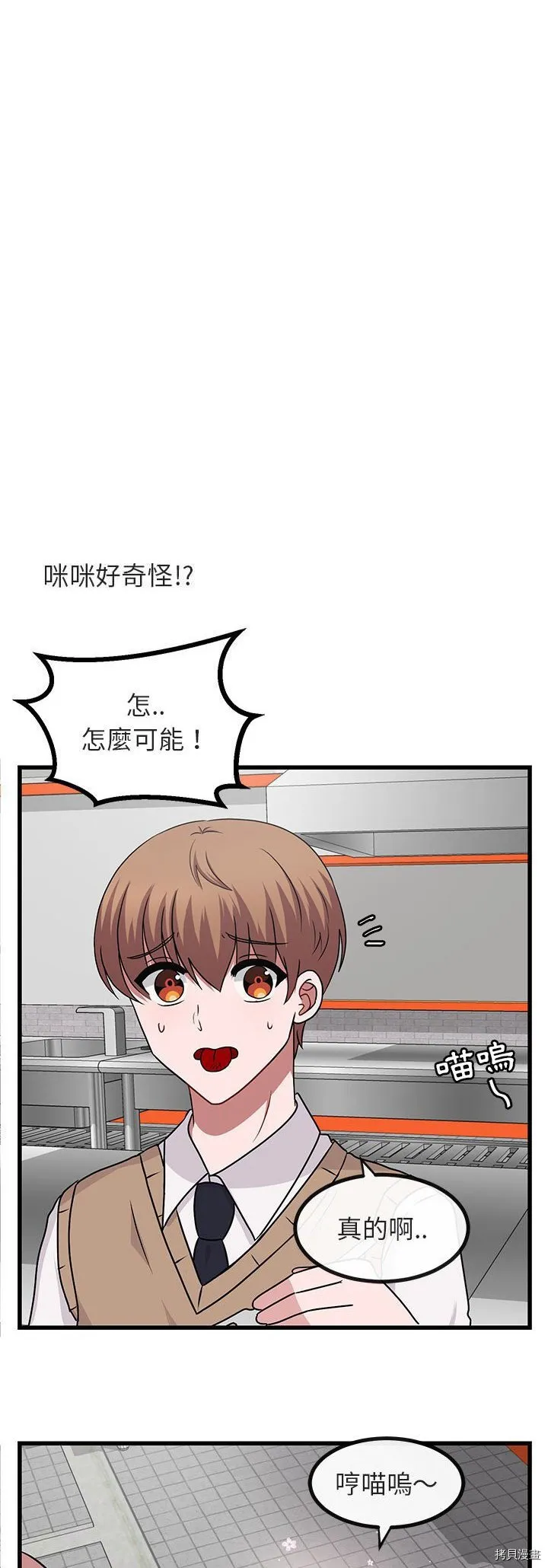 第10话 第8页
