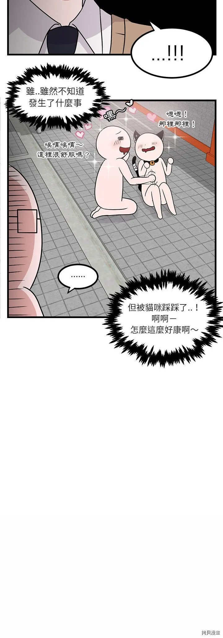 第10话 第10页