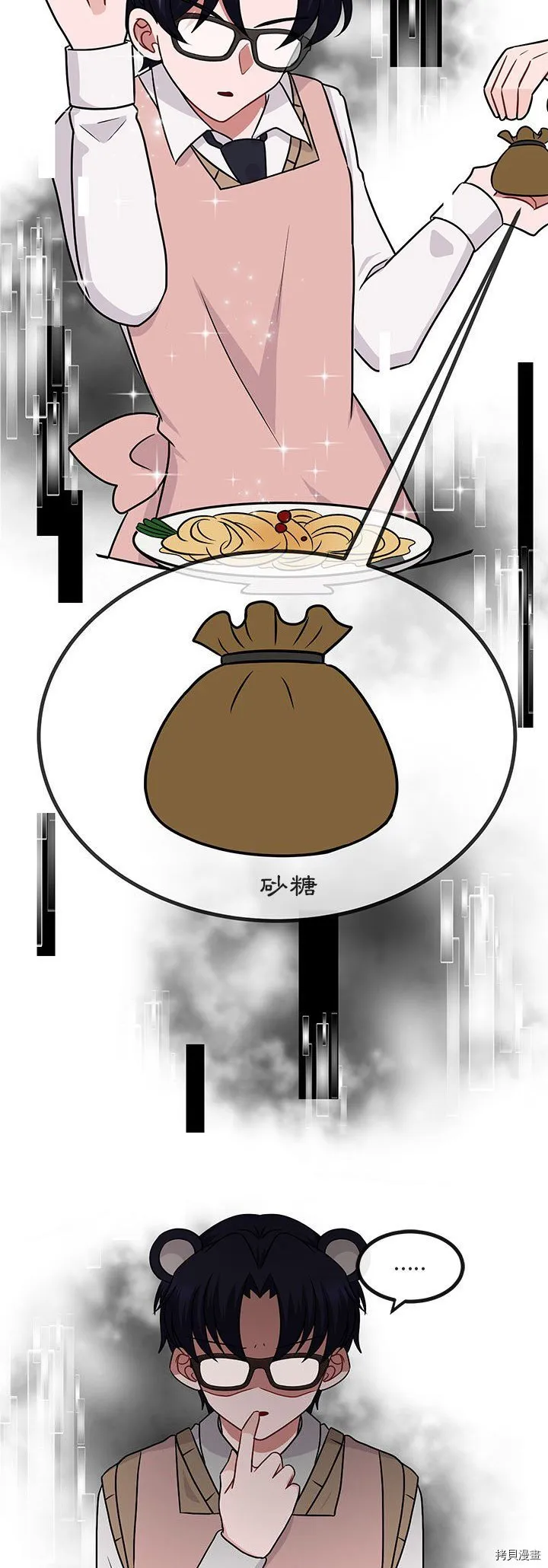 第10话 第13页