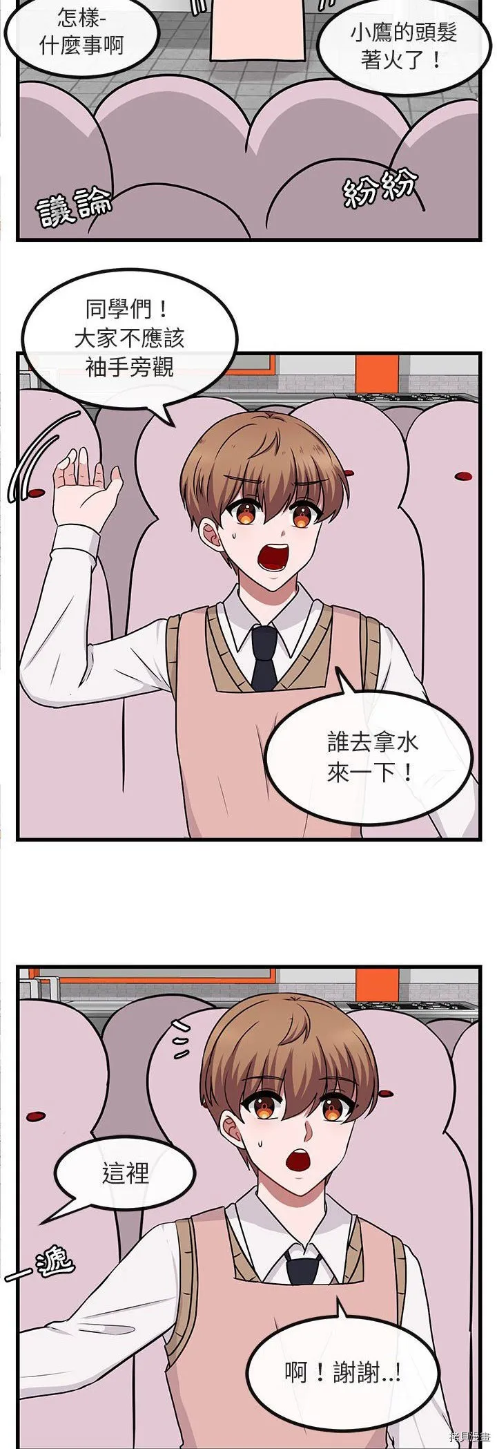 第10话 第22页