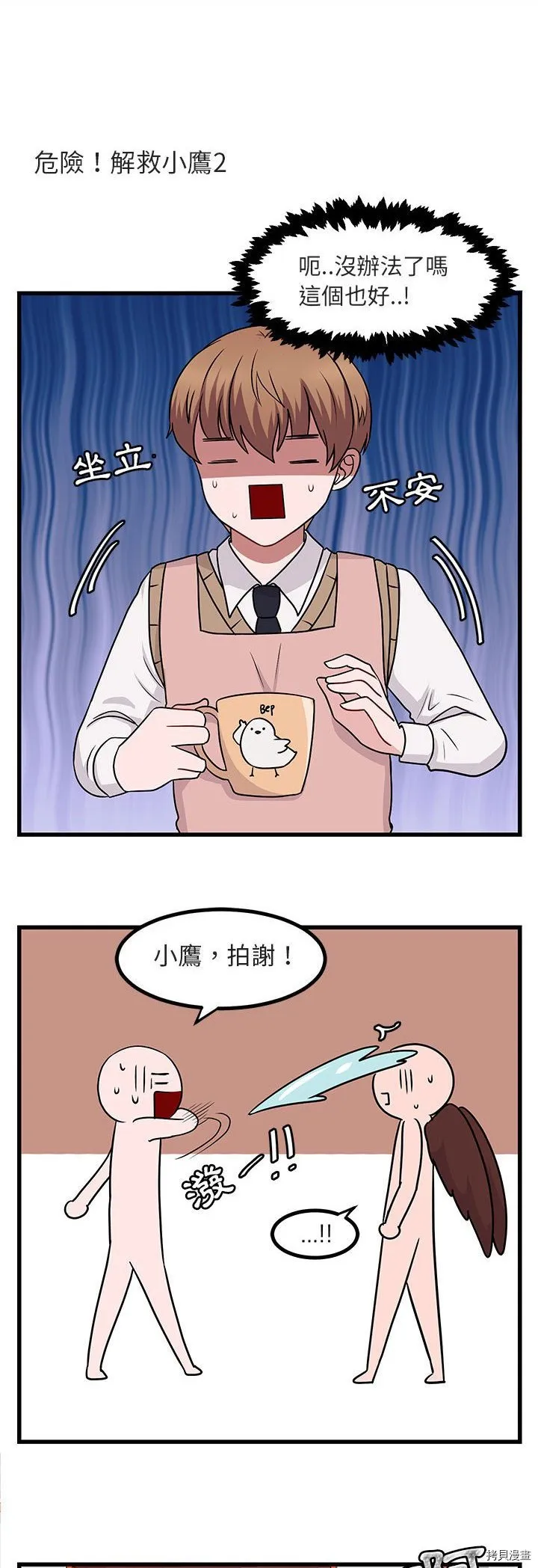 第10话 第24页