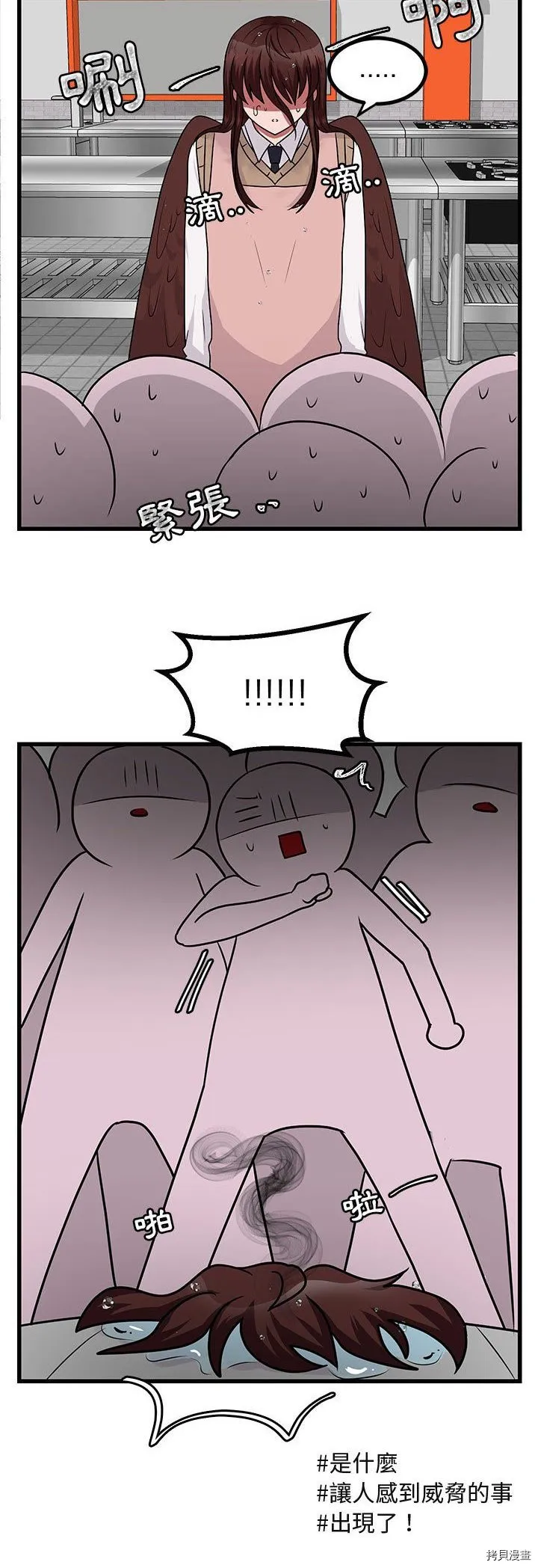 第10话 第25页