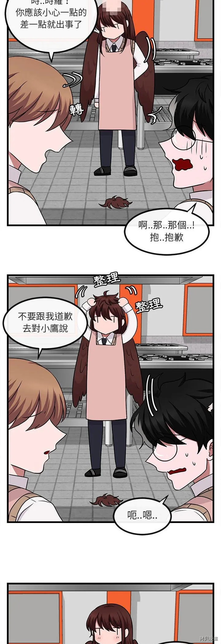 第10话 第30页