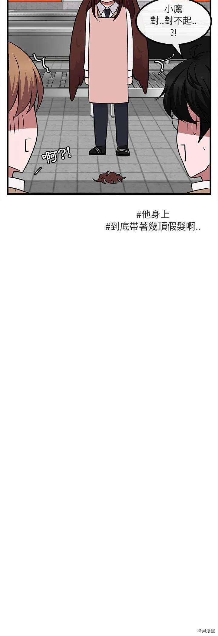 第10话 第31页