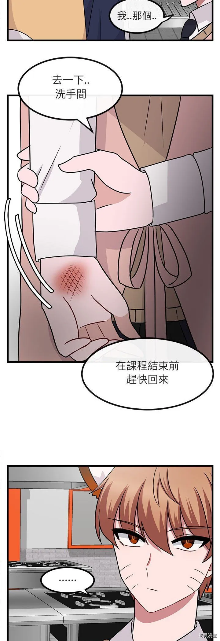 第10话 第33页