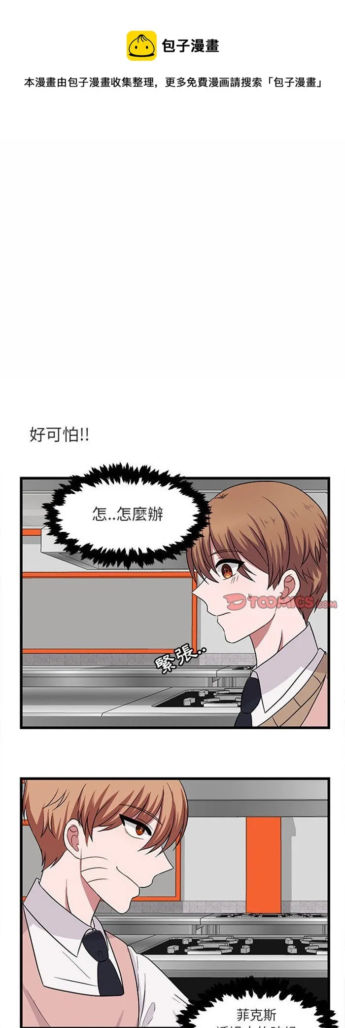 第11话 第1页