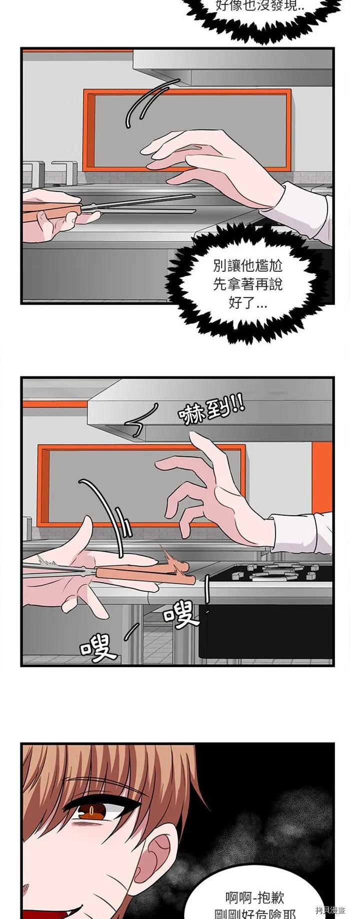 第11话 第2页