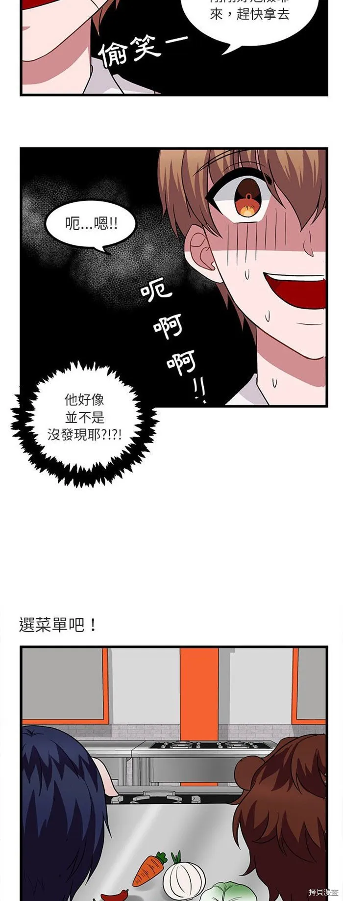 第11话 第3页