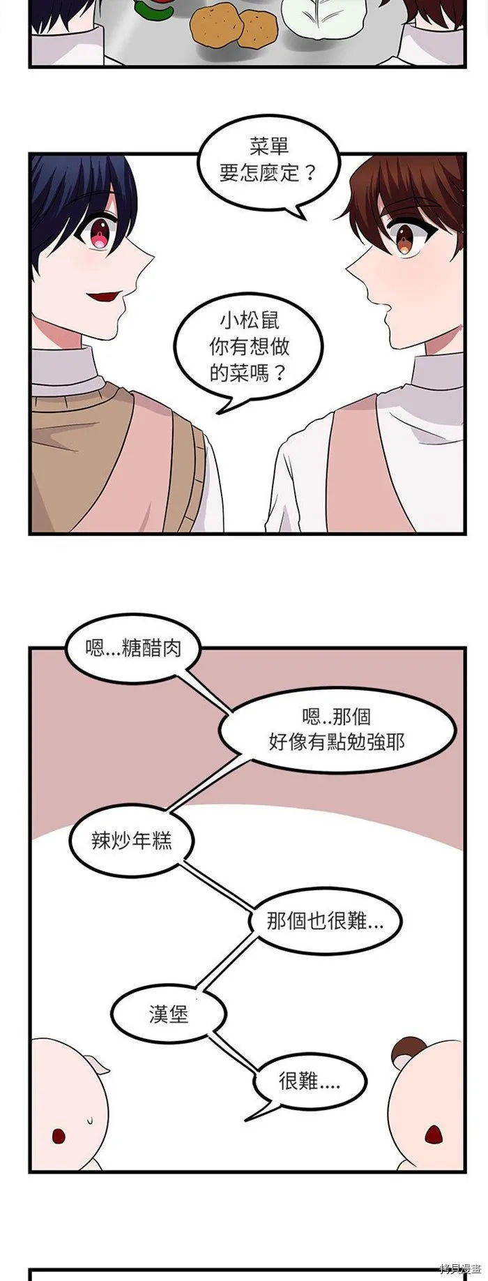 第11话 第4页