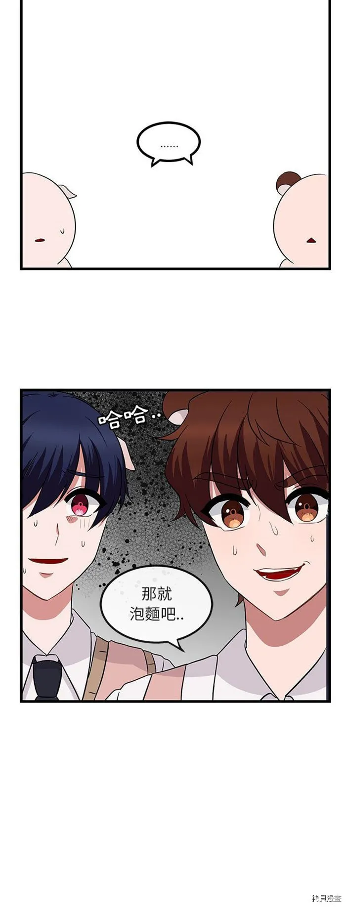 第11话 第5页