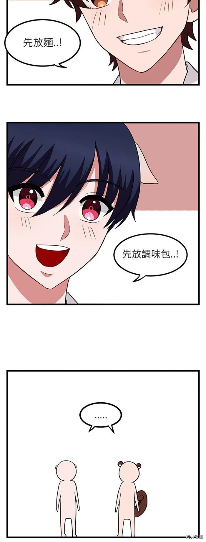 第11话 第7页