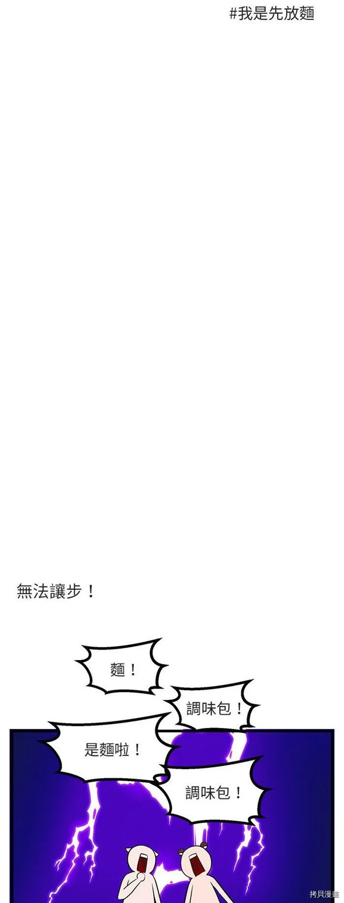 第11话 第8页