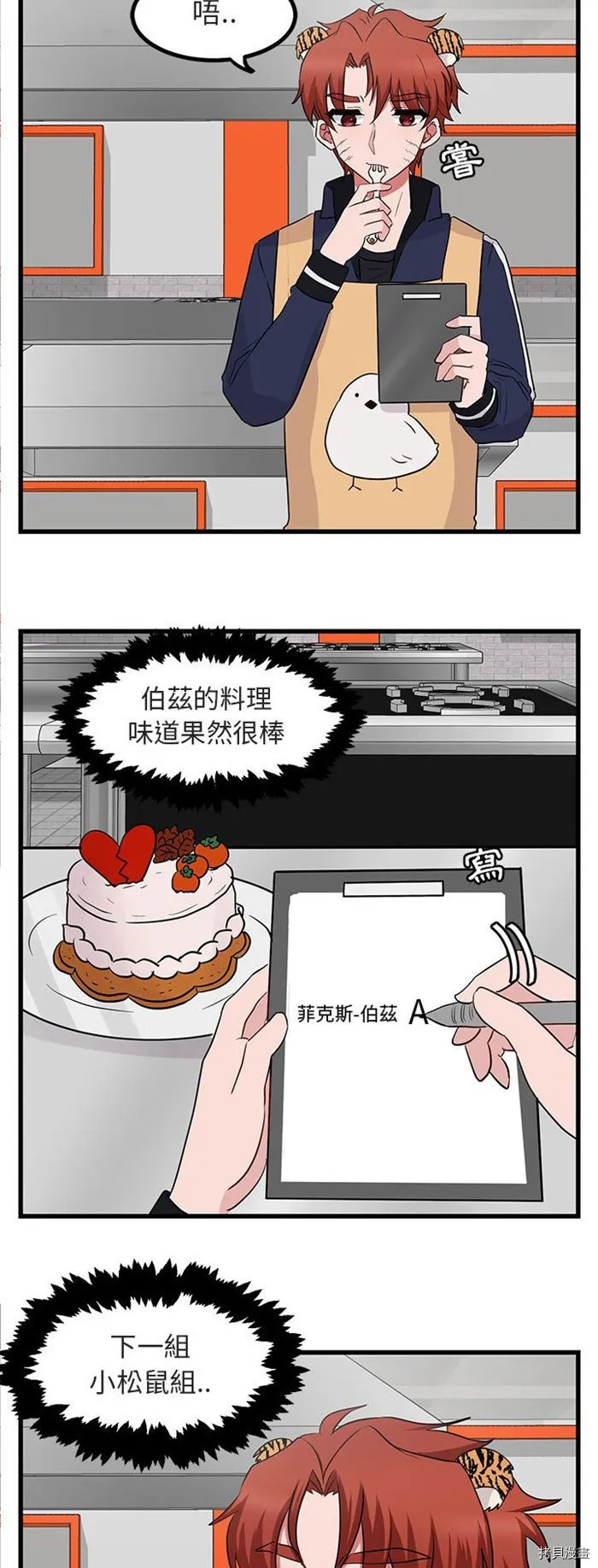 第11话 第12页
