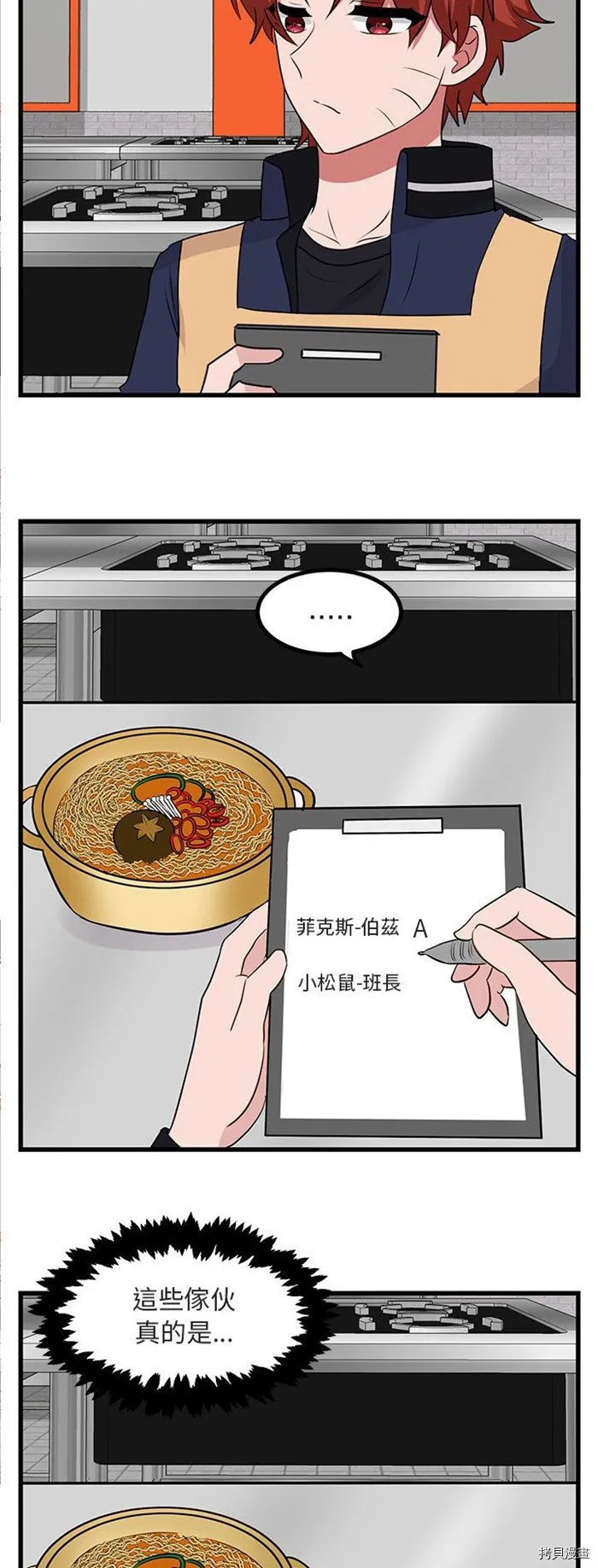 第11话 第13页