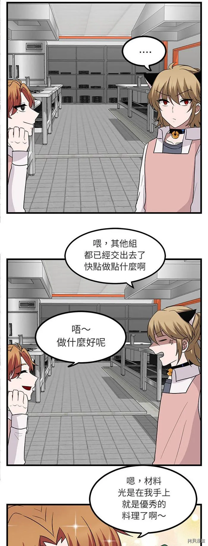 第11话 第15页
