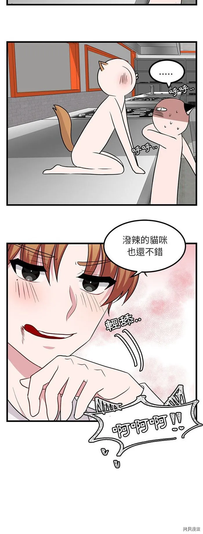 第11话 第18页