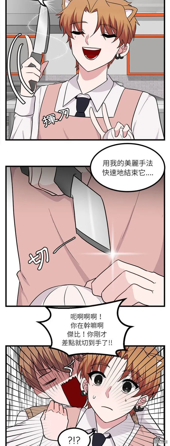 第11话 第20页