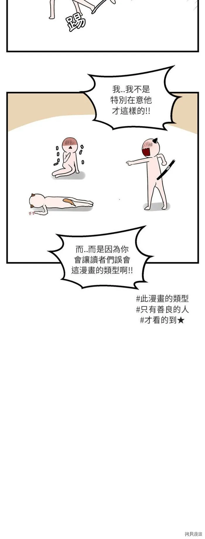 第11话 第23页