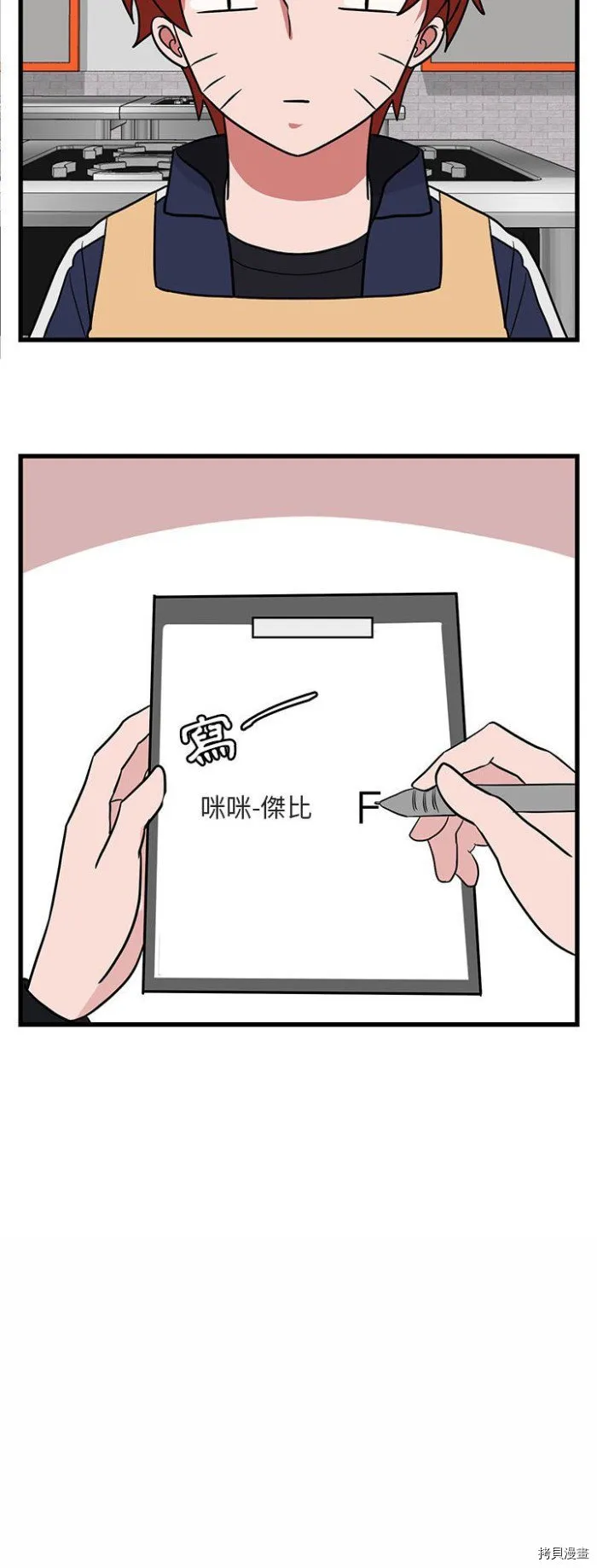 第11话 第25页