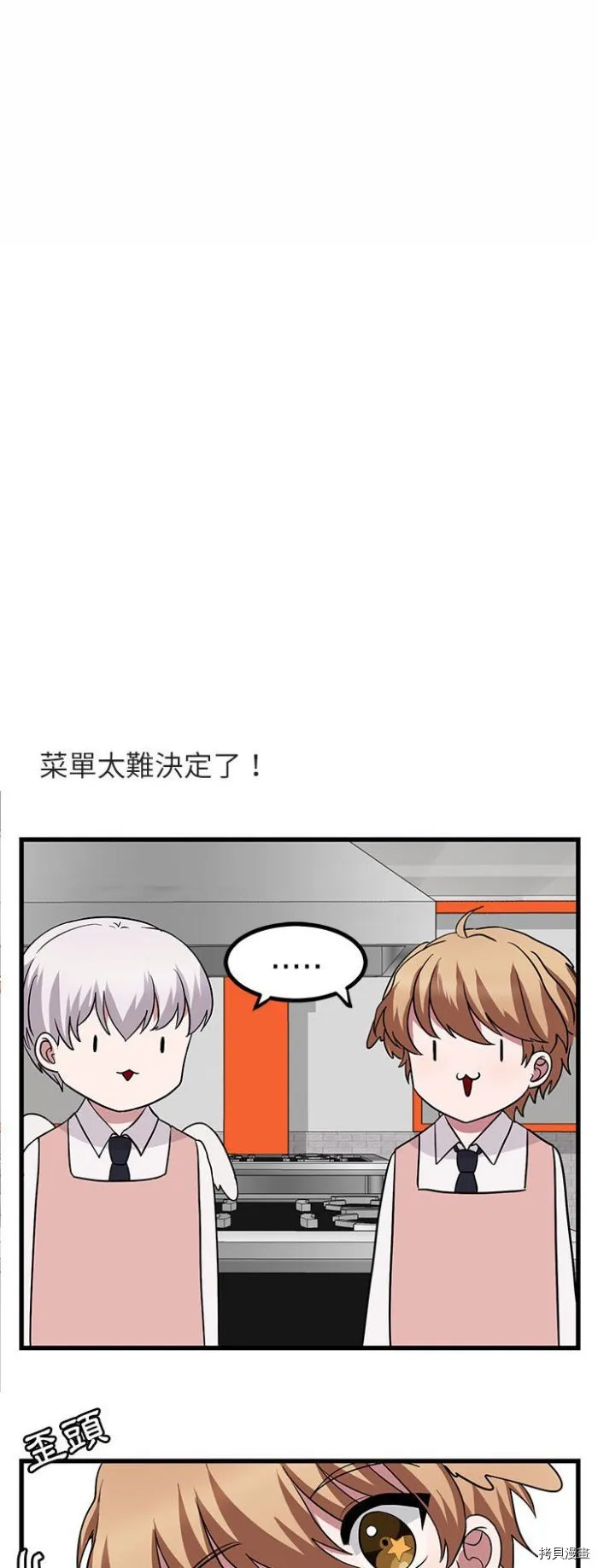 第11话 第26页