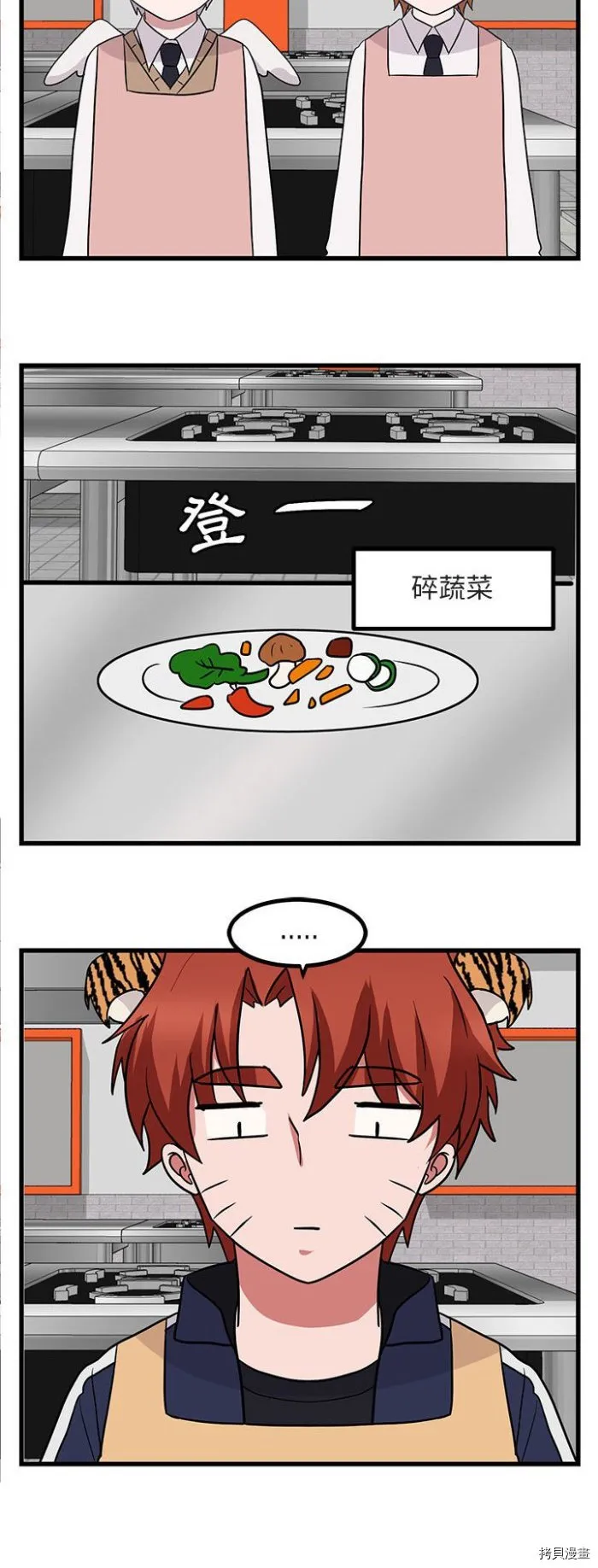 第11话 第29页