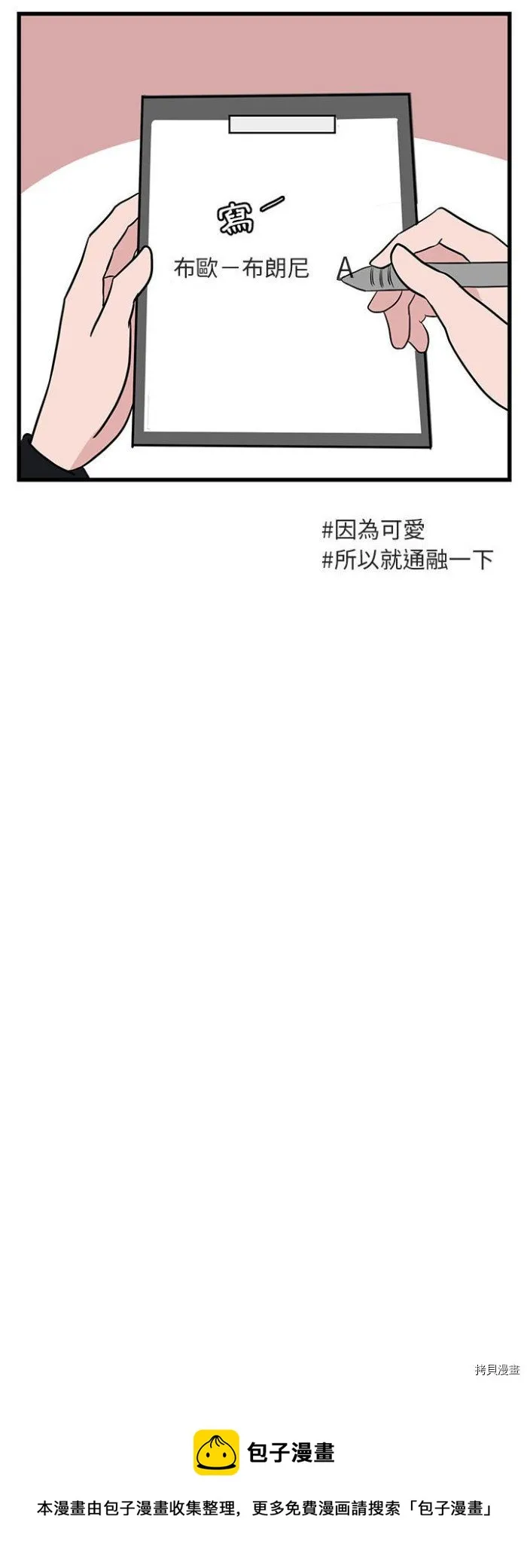 第11话 第30页