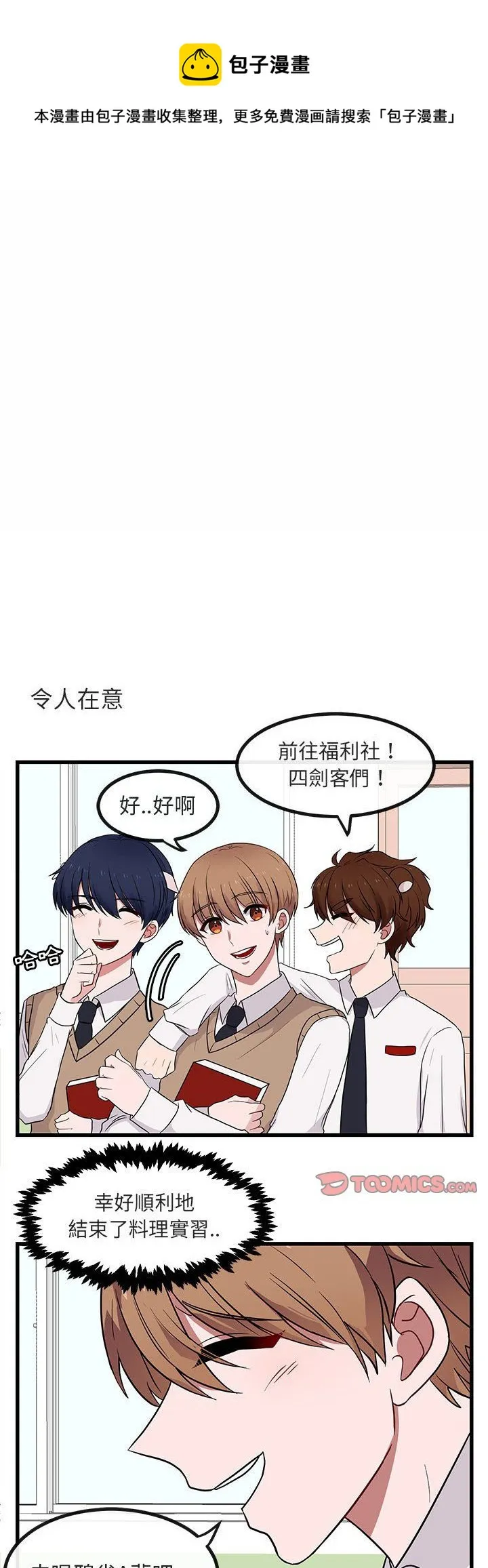 第12话 第1页