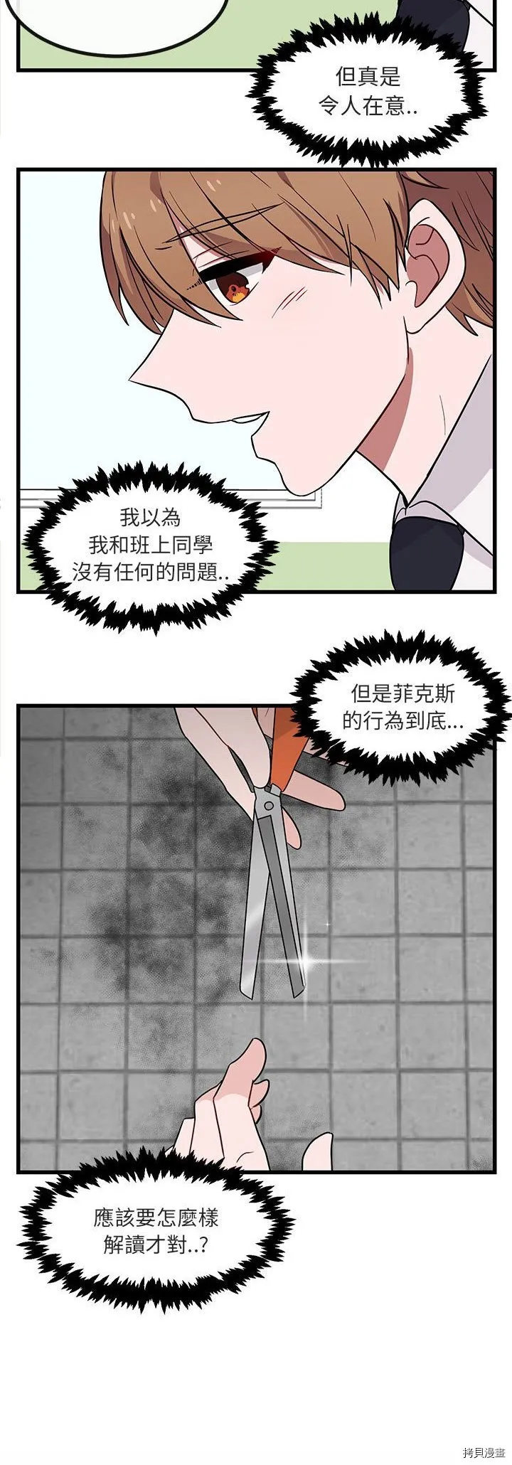 第12话 第2页