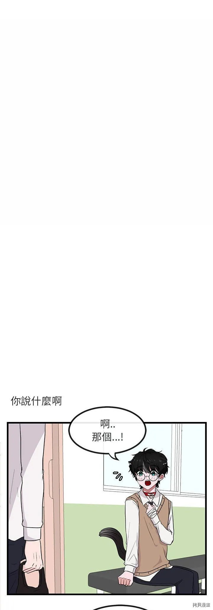 第12话 第5页