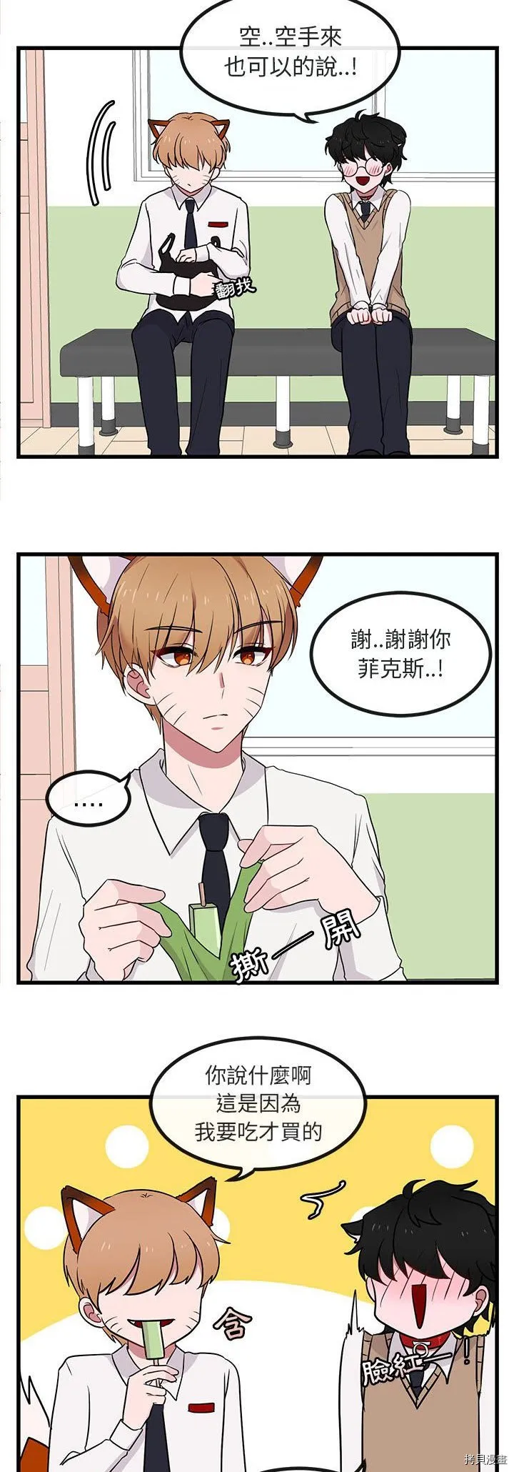 第12话 第6页