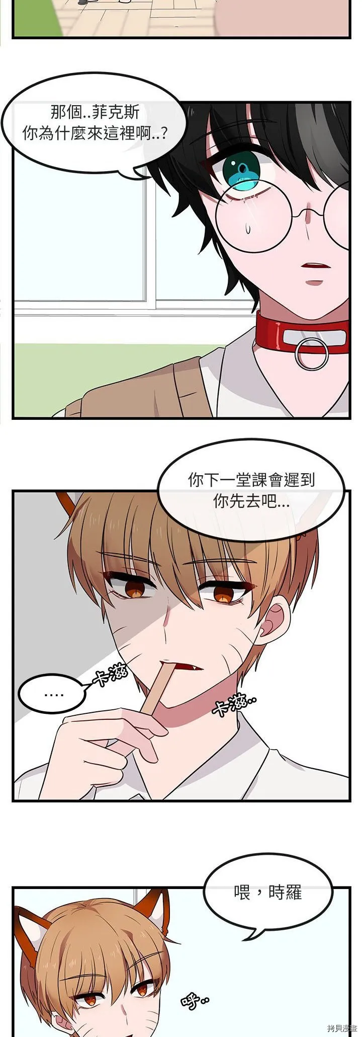 第12话 第8页