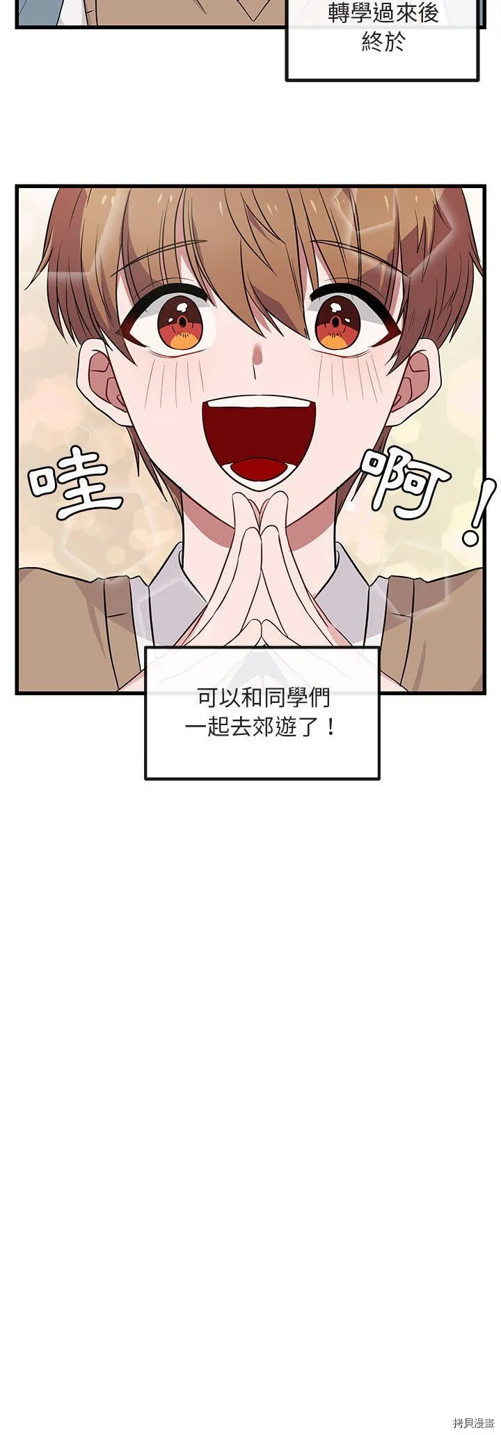 第12话 第13页