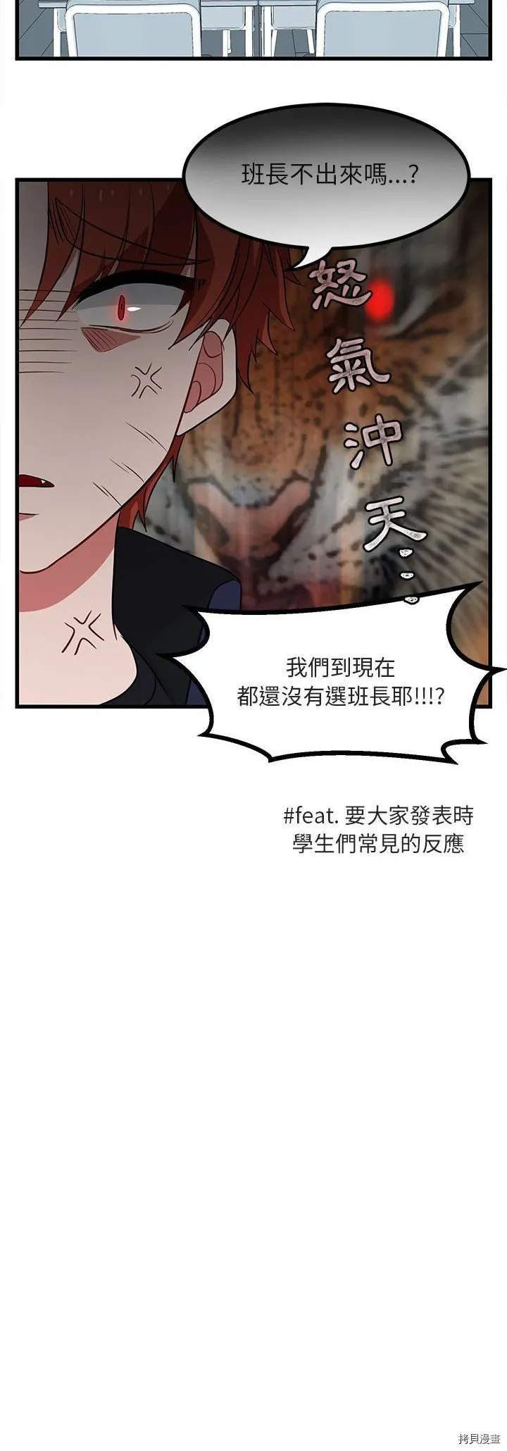 第12话 第16页