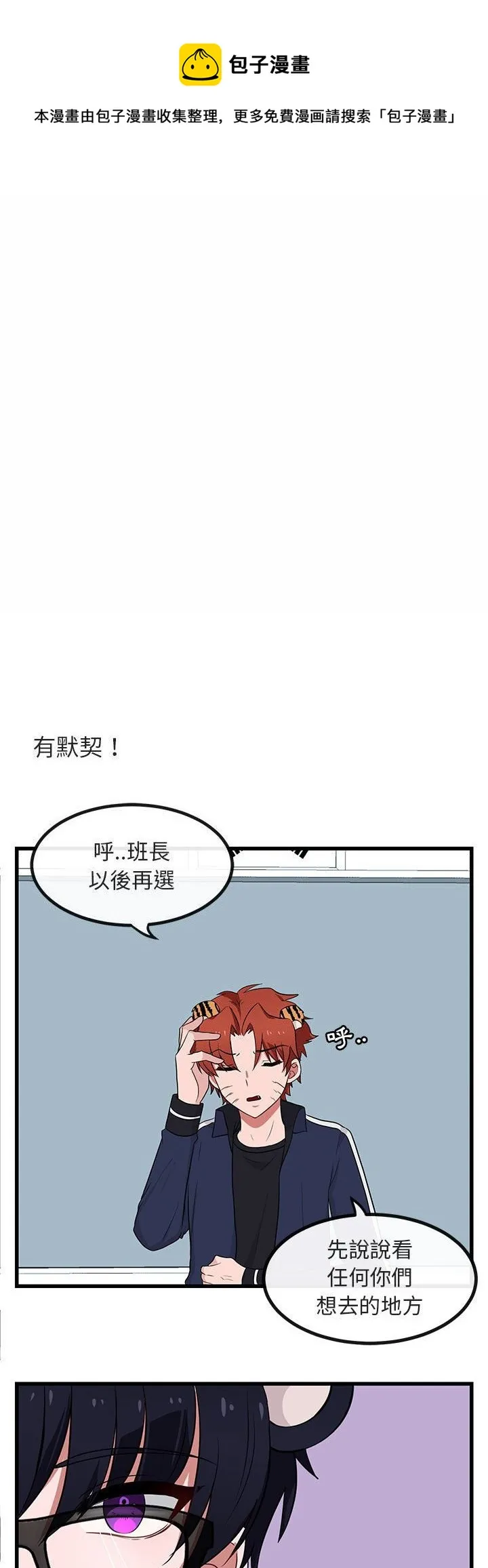 第12话 第19页