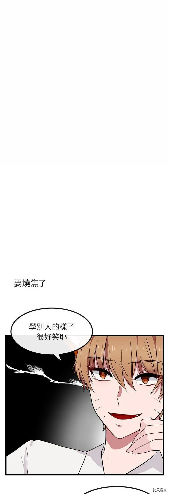 第12话 第21页
