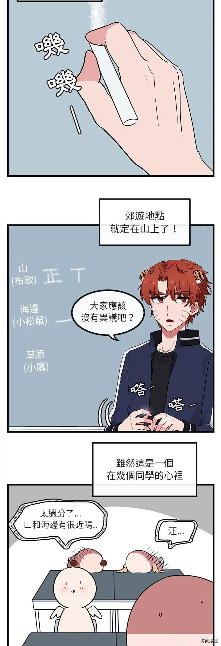 第12话 第26页