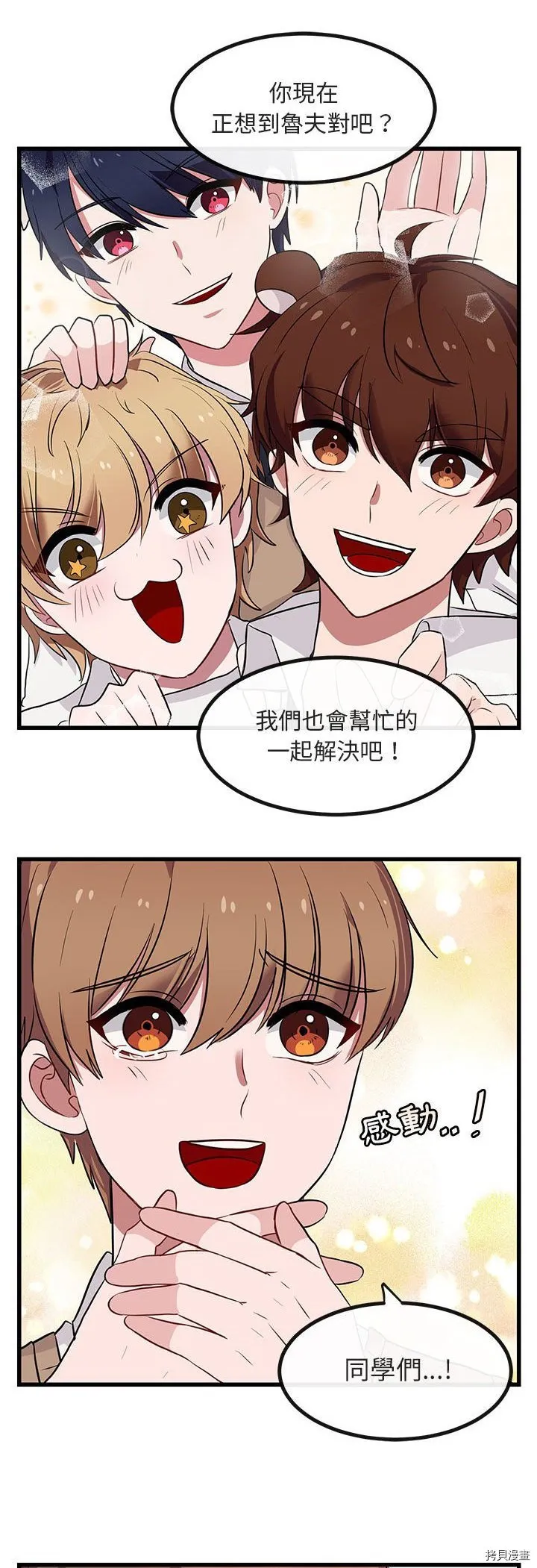 第12话 第29页
